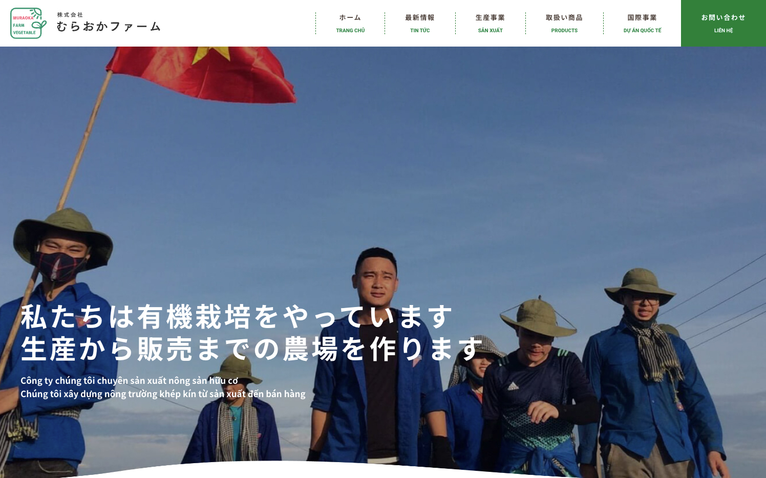 むらおかファーム