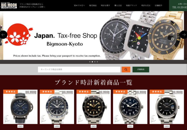 ビッグムーン京都