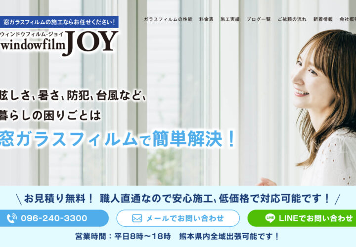 株式会社エンドレス･ジョイ