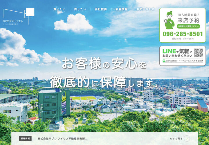 株式会社リブレ