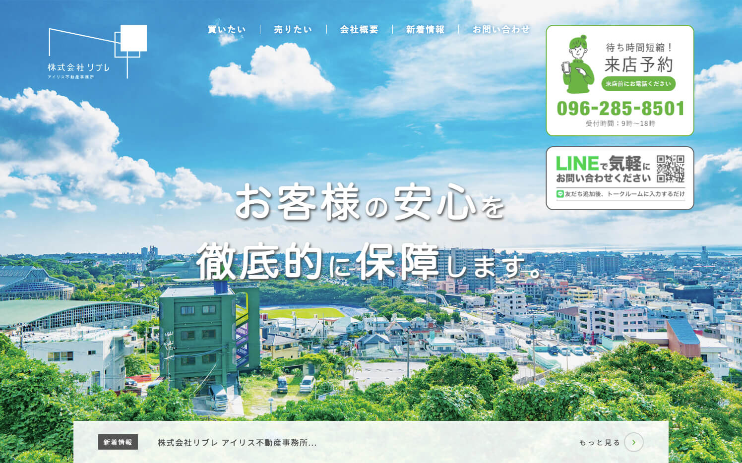 株式会社リブレ