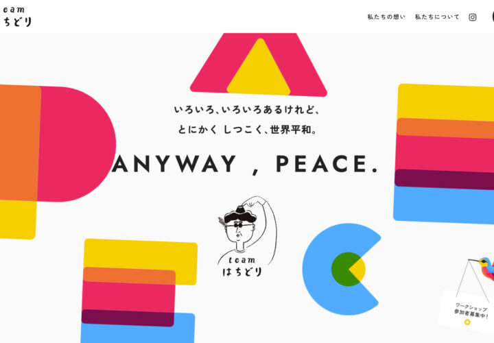 一般社団法人teamはちどり