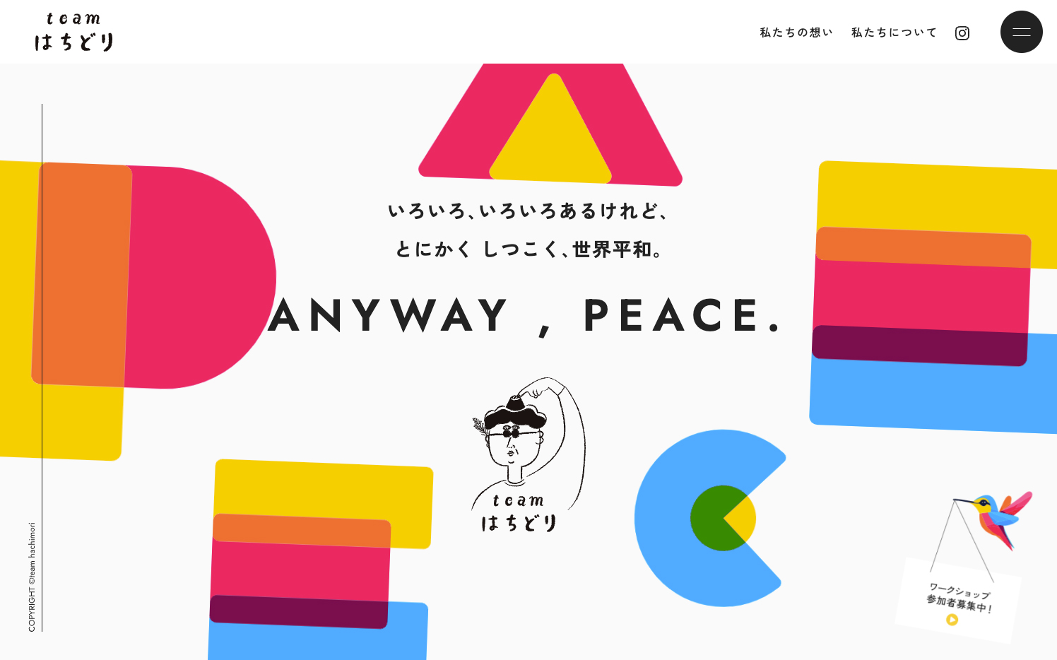 一般社団法人teamはちどり