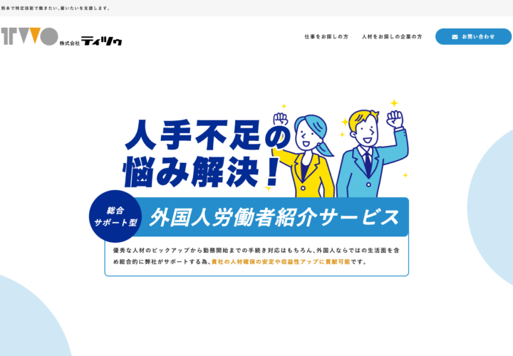 株式会社ティツゥ