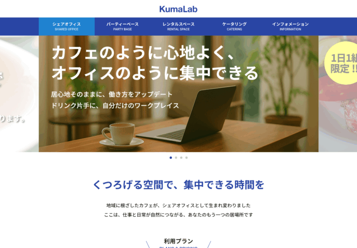 KumaLab